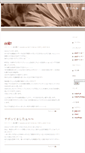 Mobile Screenshot of nanako.blog.night.jp