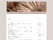Tablet Screenshot of nanako.blog.night.jp