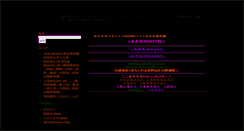 Desktop Screenshot of mnjp.blog.night.jp