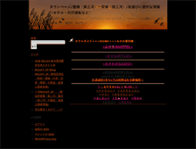 Tablet Screenshot of mnjp.blog.night.jp