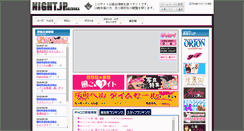 Desktop Screenshot of night.jp