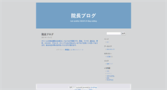Desktop Screenshot of deriheru.blog.night.jp