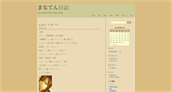 Desktop Screenshot of mana.blog.night.jp
