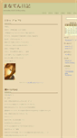 Mobile Screenshot of mana.blog.night.jp
