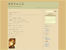 Tablet Screenshot of mana.blog.night.jp