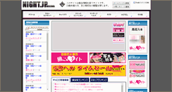 Desktop Screenshot of mikawa.night.jp